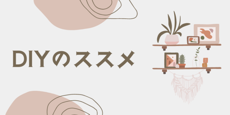 ていねいなくらし